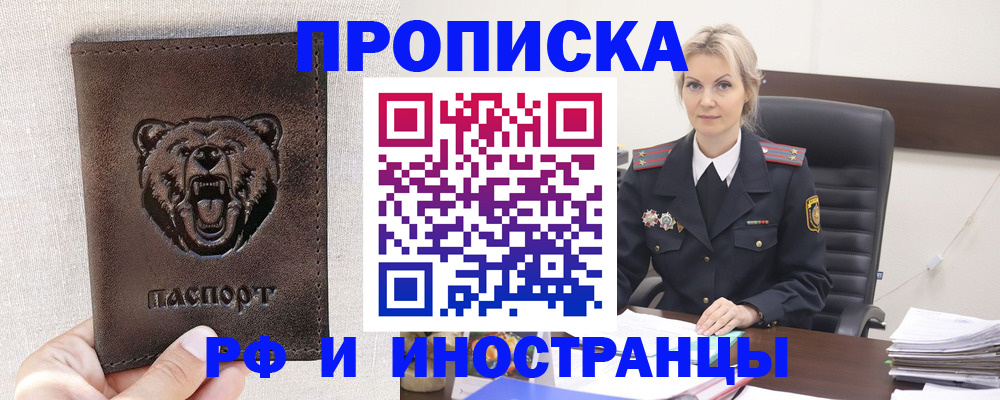 прописка в Нижней Туре