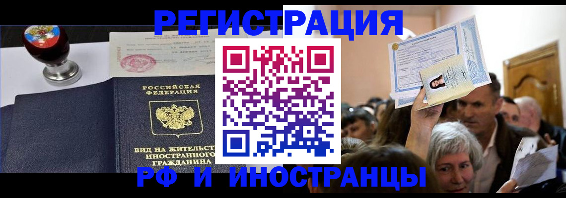 прописка для работы в Нижней Туре