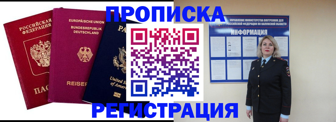 временная регистрация законно в Нижней Туре